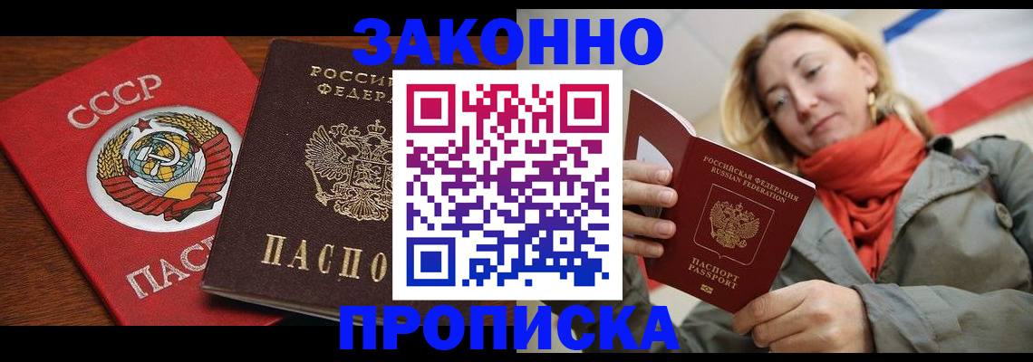 прописка иностранных граждан в Суворове