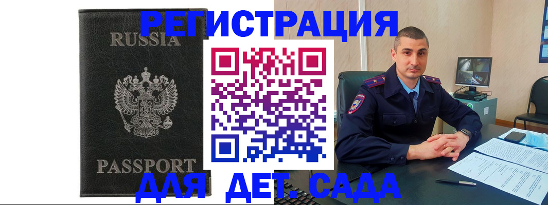 временная регистрация собственник в Суворове