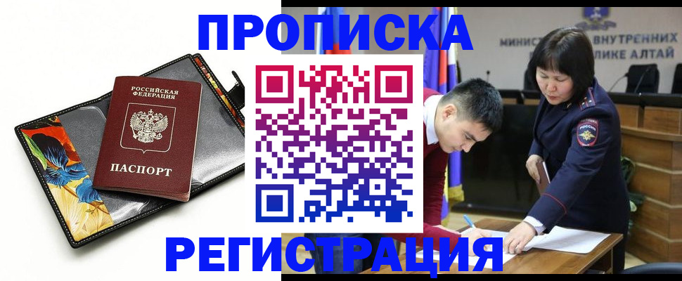 временная регистрация недорого в Суворове