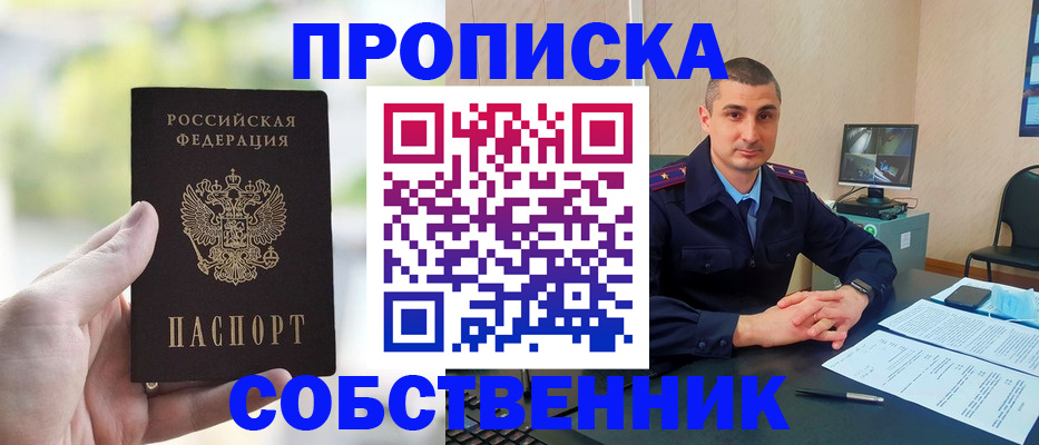 временная регистрация адрес в Суворове